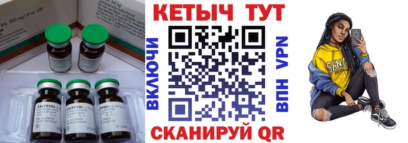 Кетамин VHQ Новопавловск